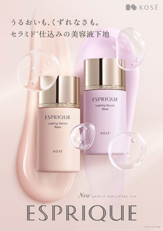 ESPRIQUE ラスティングセラムベース